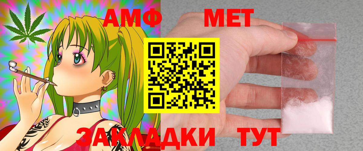 АМФ VHQ  Вход с VPN  Обнинск 