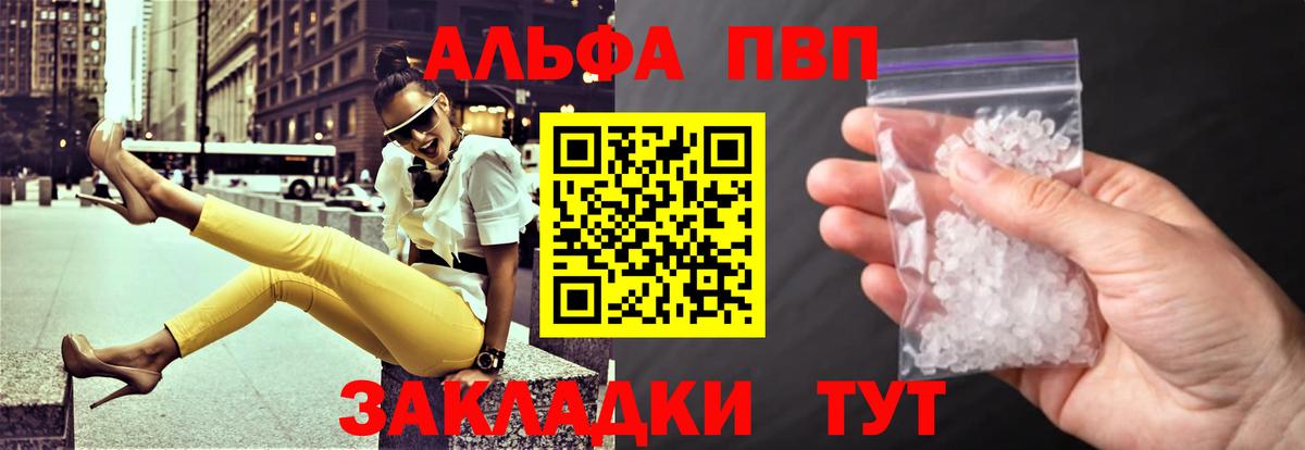 A PVP крисы CK Обнинск