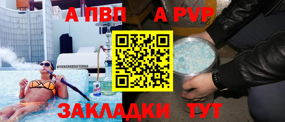 A-PVP крисы CK  Alpha-PVP  Вход с VPN  Alpha PVP Соль  где найти   Альфа ПВП Соль  Обнинск 