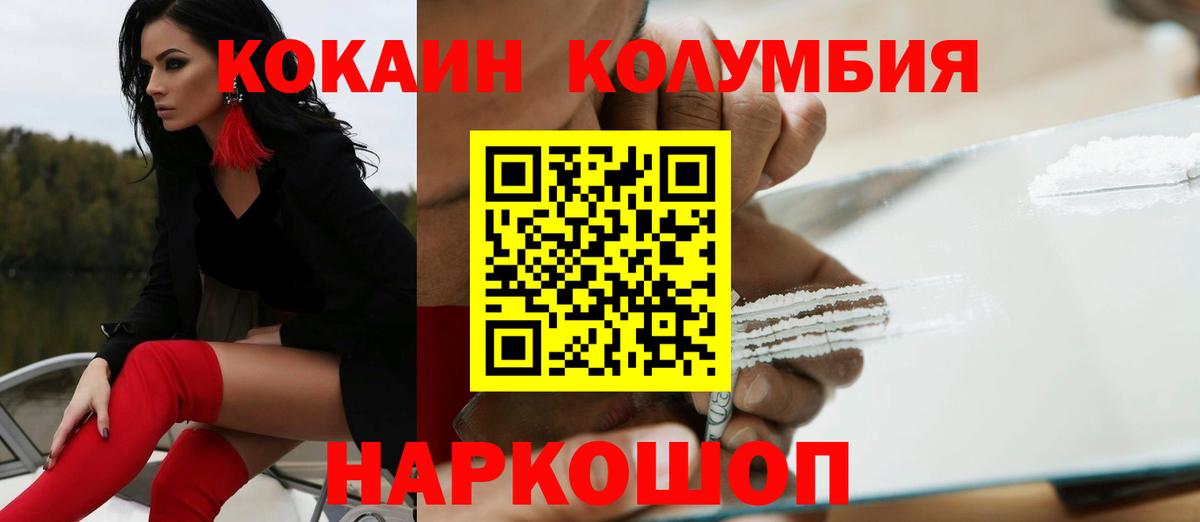 Кокаин Fish Scale  продажа наркотиков  COCAIN VHQ  Обнинск  Вход с VPN 