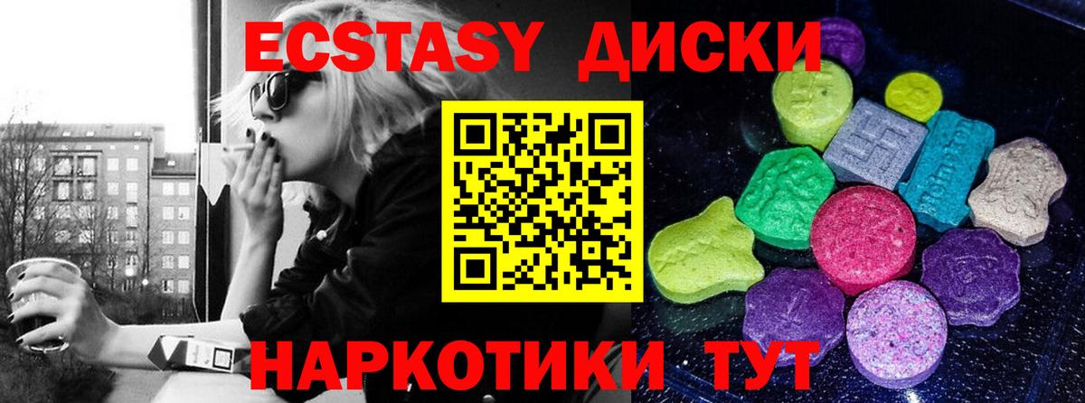 Обнинск  Ecstasy  Экстази Punisher  Вход с VPN  Экстази бентли 