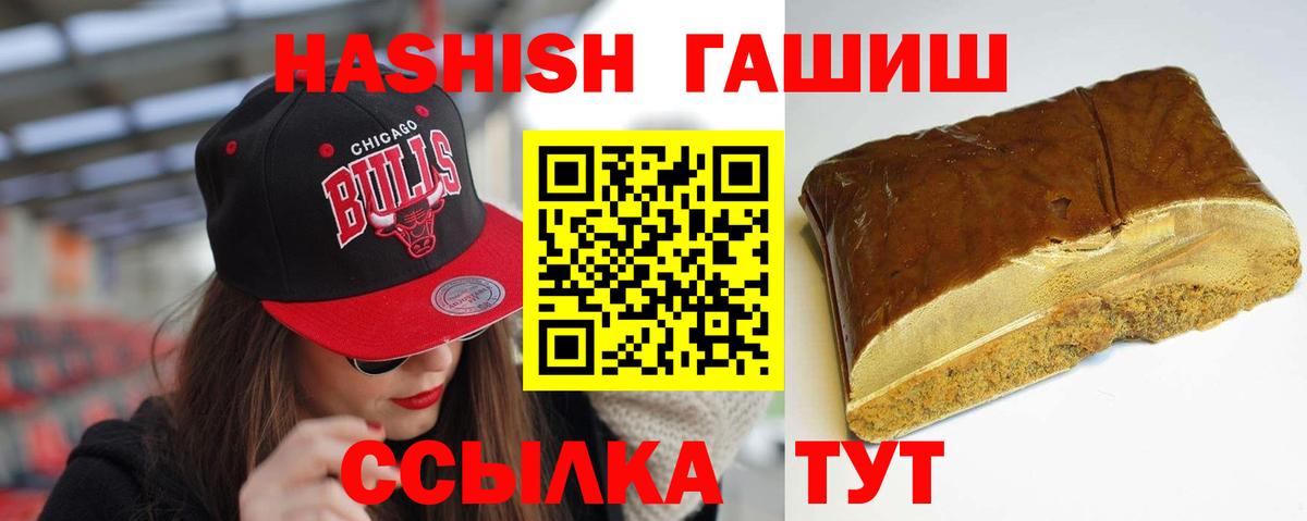 ГАШИШ VHQ  Вход с VPN  Обнинск 