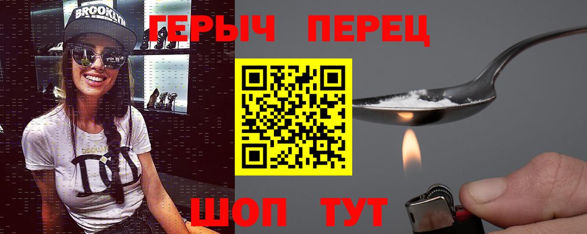 Обнинск  Героин герыч  Вход с VPN 