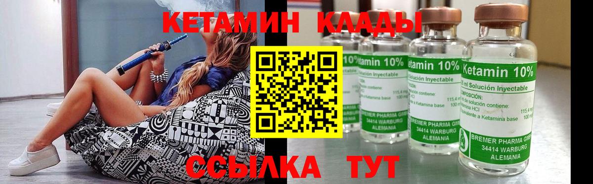 КЕТАМИН ketamine  Вход с VPN  Кетамин VHQ  Обнинск 