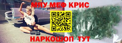 меф Пугачёв