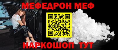 меф Пугачёв