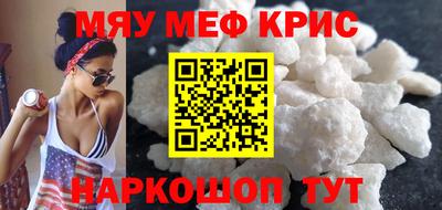 меф Пугачёв
