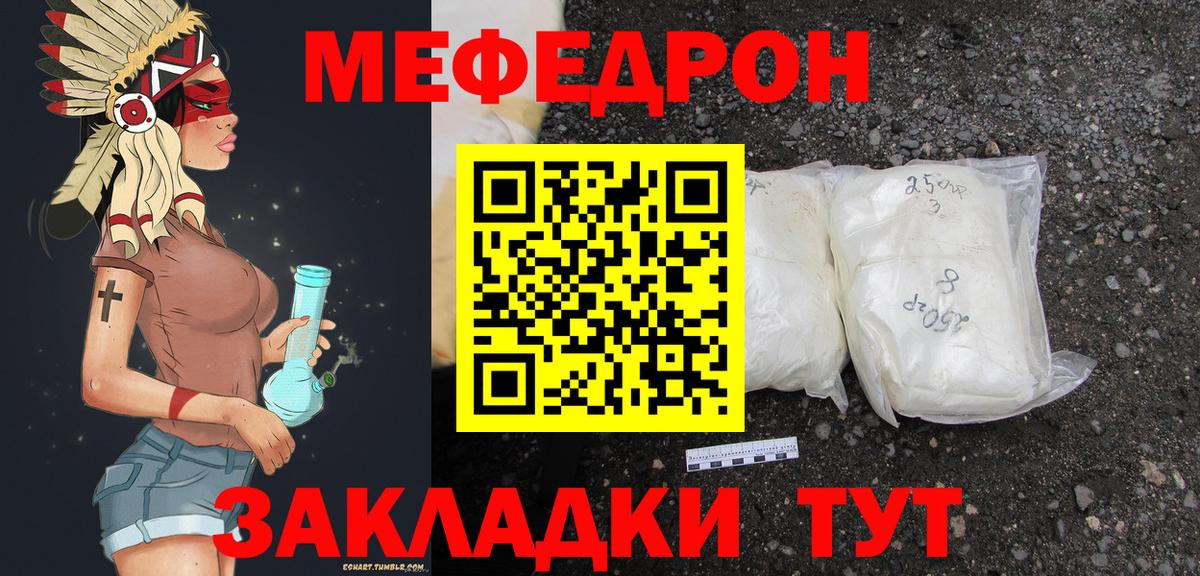 МЕФ мука Обнинск