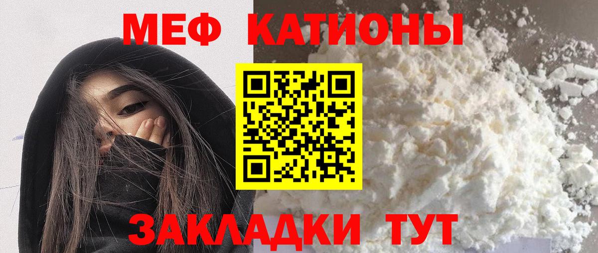 МЕФ кристаллы  Меф  Обнинск  Вход с VPN  МЕФ 