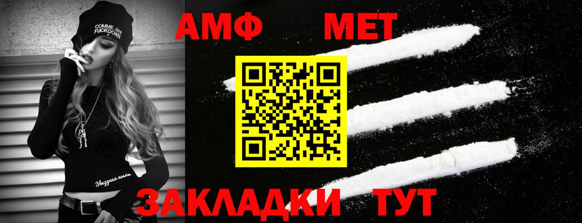 Первитин кристалл Обнинск