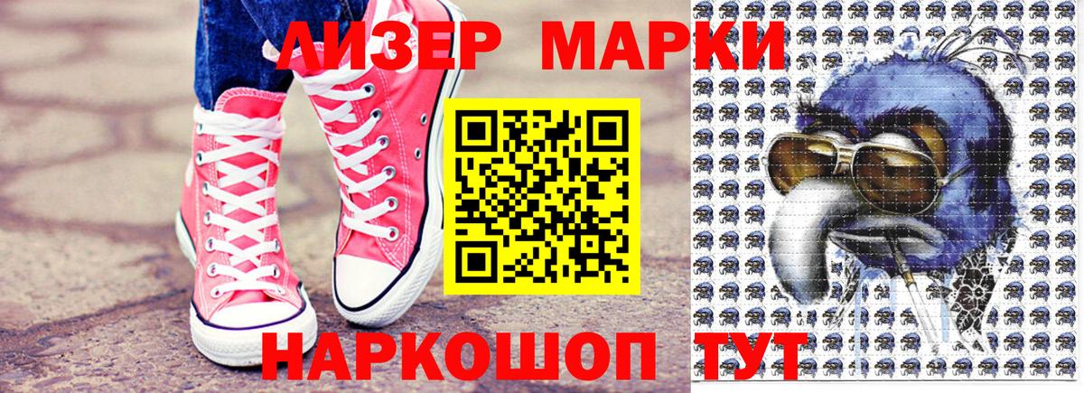 Марки N-bome  Вход с VPN  Обнинск  Марки 25I-NBOMe 1500мкг 