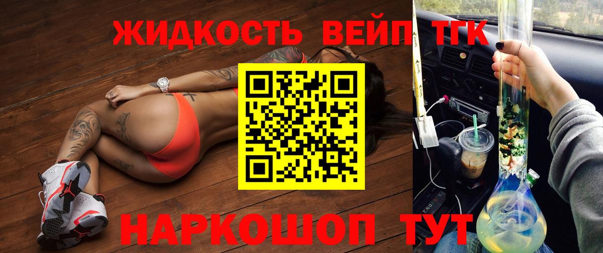 Дистиллят ТГК THC oil  Дистиллят ТГК гашишное масло  Вход с VPN  цена   Обнинск 