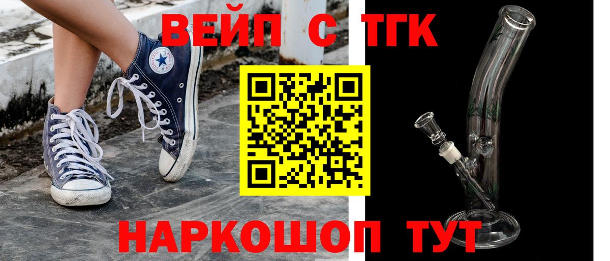 ТГК жижа Обнинск