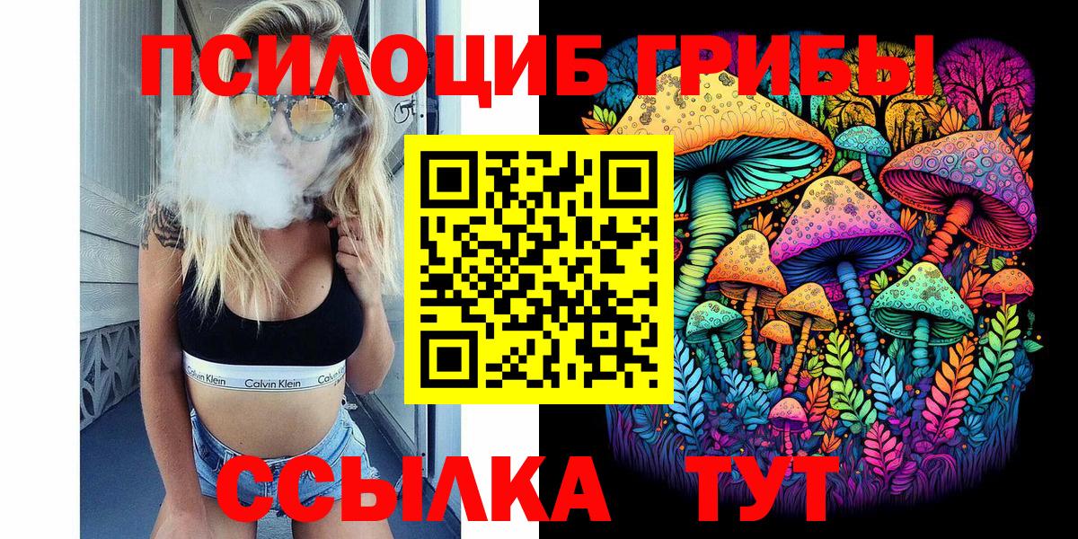 Обнинск  Псилоцибиновые грибы ЛСД  Вход с VPN 