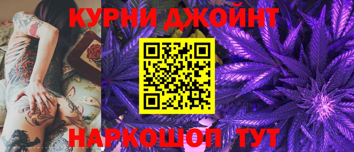 Обнинск  Марихуана Ganja  Вход с VPN  Конопля план  Бошки Шишки SATIVA & INDICA 